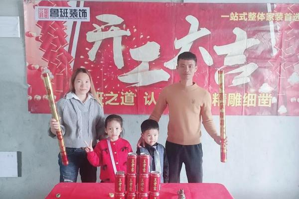 房子装修开工黄道吉日