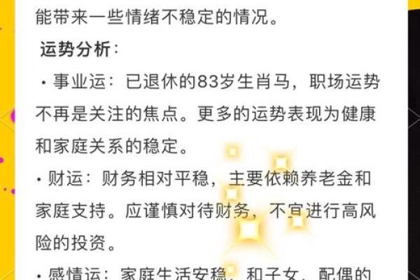 1978年的马45岁后的财运 78年属马人2025年多少岁 1978年的马45岁后的财运 78年属马人2025年多少岁