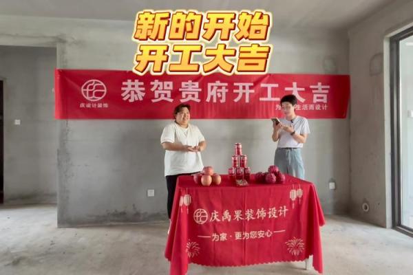 今日装修开工吉时