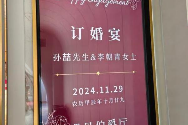 2025年3月订婚日期 2025年3月订婚日期