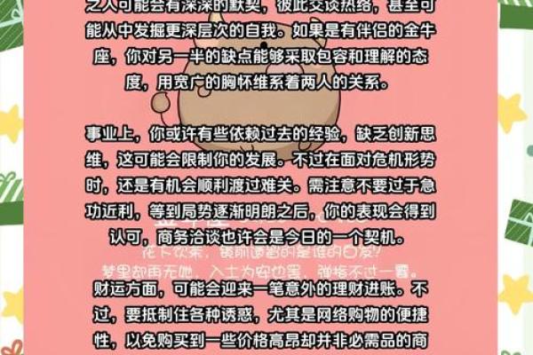 金牛座今日运势方向_金牛座今日运势查询2021 金牛座今日运势方向_金牛座今日运势查询2021