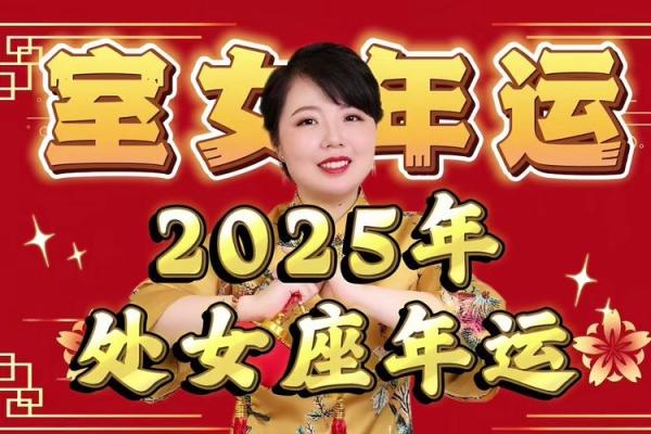 处女座2025年运势完整版 属猪处女座2025年运势完整版 处女座2025年运势完整版 属猪处女座2025年运势完整版