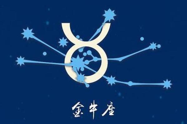 运势金牛座_今日运势金牛座 运势金牛座_今日运势金牛座