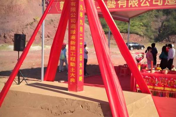 2024年10月动土开工吉日 2024年10月动土开工吉日