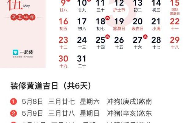 2022年7月份黄道吉日开业(2021年7月黄道吉日开业)