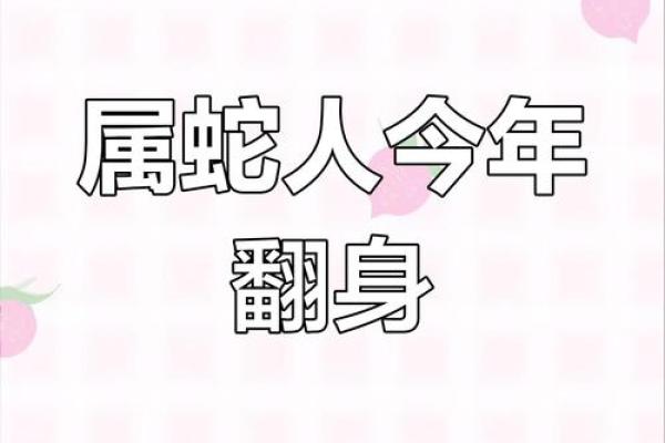 65年的女蛇今年运势如何 1965年属蛇女2023全年运势详解各月运程精准解析 65年的女蛇今年运势如何 1965年属蛇女2023全年运势详解各月运程精准解析
