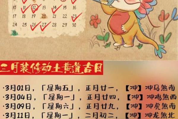 这个月那天适合开工,动土 这个月那天适合开工,动土