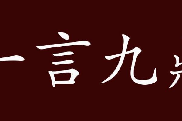 一言九鼎打一生肖(一言九鼎打一生肖成语) 一言九鼎打一生肖(一言九鼎打一生肖成语)