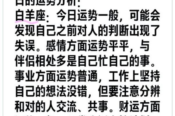 判答星座运势 判答星座运势2023年12星座运势全解析