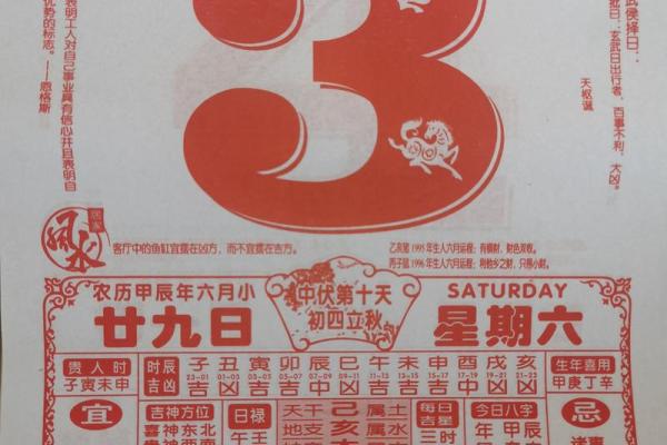 2022年8月2日黄道吉日查询(2021年8月2日黄历吉日查询) 2022年8月2日黄道吉日查询(2021年8月2日黄历吉日查询)