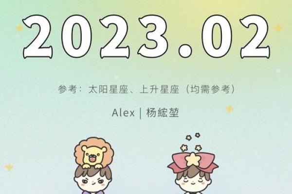 alex大叔2021年2月星座运势完整版_eskey2021年2月星座运势