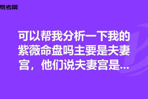 夫妻宫化科是旧相识吗 夫妻宫化科有外遇 夫妻宫化科是旧相识吗 夫妻宫化科有外遇