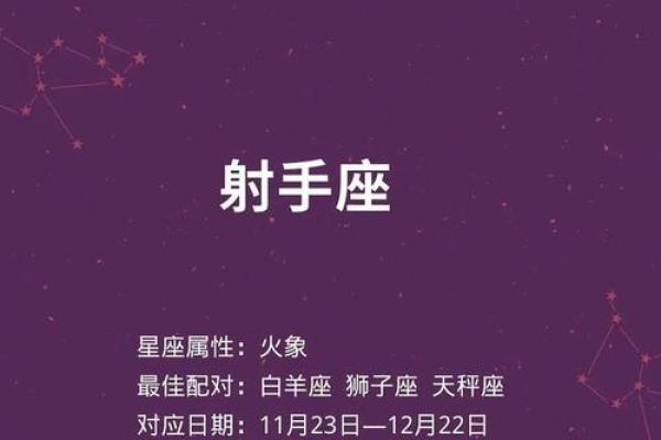 2024射手座今日运势第一星座网