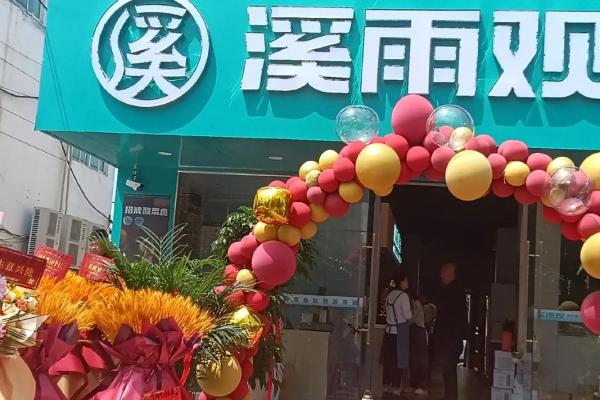 2024年7月店铺开业好日子(20214月开业) 2024年7月店铺开业好日子(20214月开业)