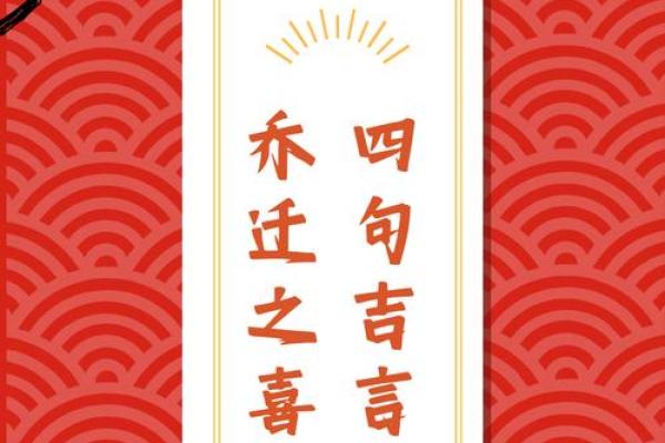 乔迁吉时吉日2025年4月份(2020年最佳的乔迁吉日一览表)