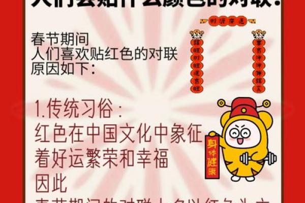 对联什么时候贴好 对联什么时候贴好