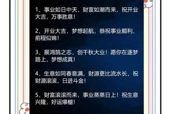 开业选什么日子好 开业选什么日子好