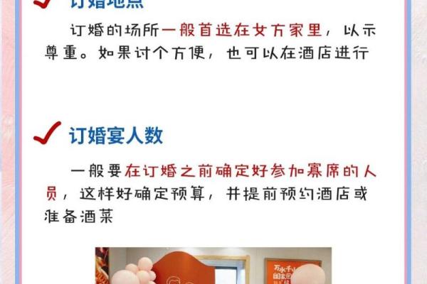 订婚吉日怎么选择 订婚吉日怎么选择