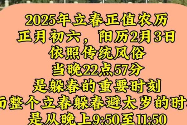 2025年蛇躲春注意什么_2025年正月生肖蛇躲春禁忌与注意事项 2025年蛇躲春注意什么_2025年正月生肖蛇躲春禁忌与注意事项