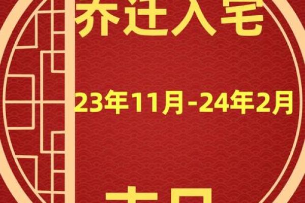 2022年2月入宅吉日(2021年2月入宅黄道吉日)
