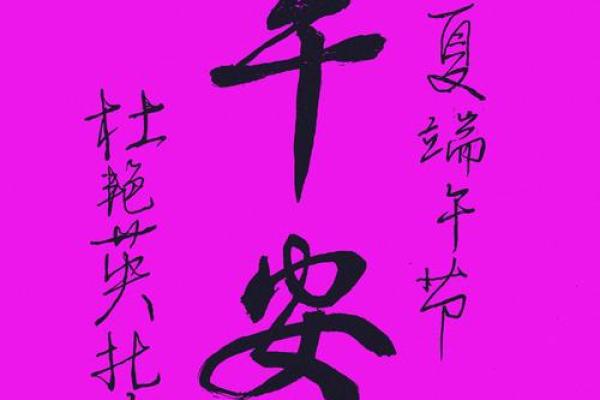 端午祝福语简短优美 端午祝福语简短优美