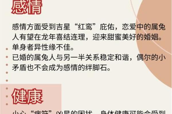 1999年属兔2025年运势及运程_属兔2025年有大喜缠身 1999年属兔2025年运势及运程_属兔2025年有大喜缠身