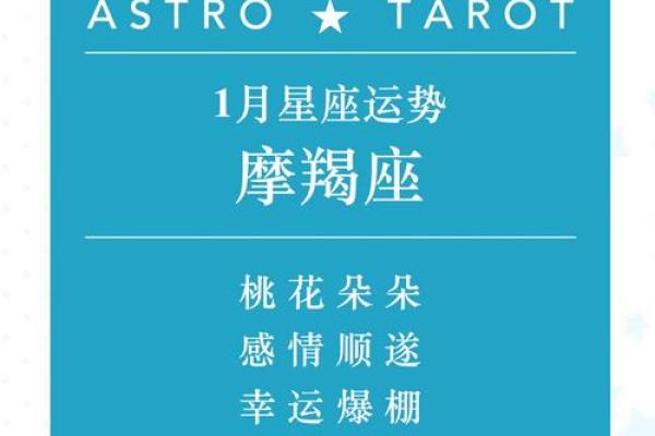 摩羯女明日运势星座屋_摩羯女明日运势超准