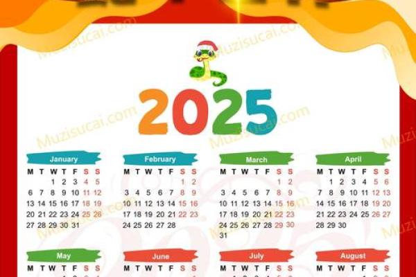 2025年日历适合结婚的日子 2025年日历适合结婚的日子