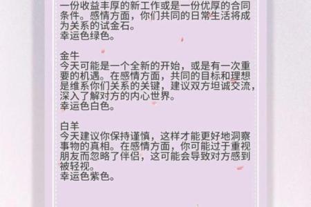 明日星座运势运势查询_明日的星座运势