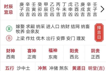 2023二月份黄道吉日(2023二月份黄道吉日)