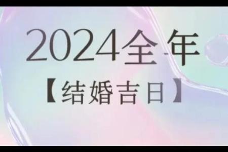 黄道吉日2023年订婚