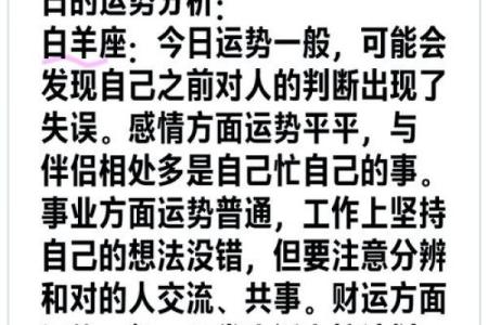 判答星座运势 判答星座运势2023年12星座运势全解析