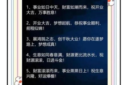 开业选什么日子好