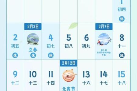二月黄道吉日2025年