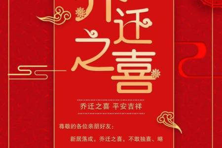 4月份乔迁新居吉日(4月份乔迁新居吉日)