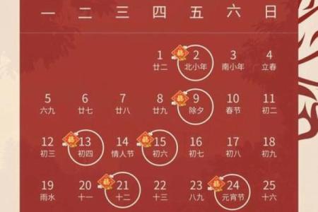 2025年2月份适合乔迁的黄道吉日