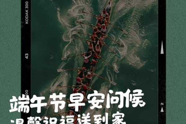 端午节祝福短信