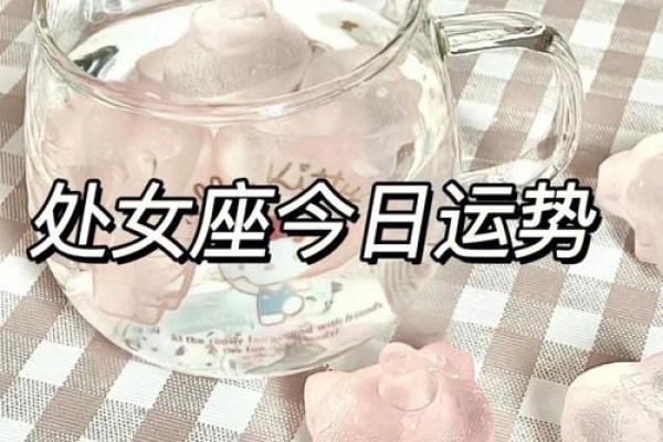 处女座每月运势2025年_处女座运势2025年一月11日整体运势 处女座每月运势2025年_处女座运势2025年一月11日整体运势