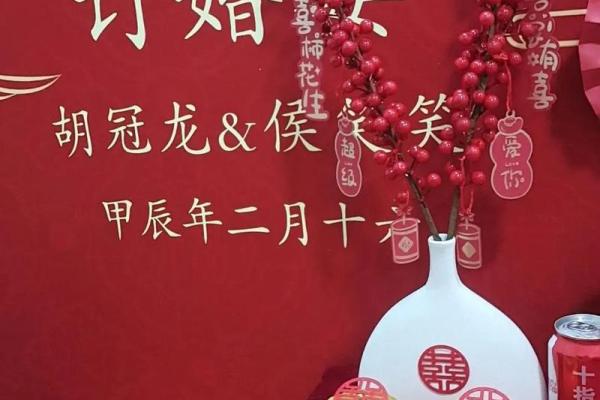 2024年结婚订婚好日子 2024年结婚订婚好日子