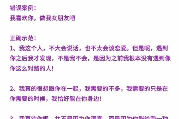 对男生表白的话