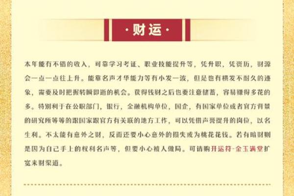 2025年属狗多少岁 2025年属狗人年龄计算及运势解析 2025年属狗多少岁 2025年属狗人年龄计算及运势解析