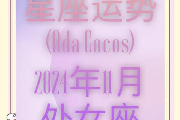 1988年处女座2025年运势 1988年处女座2025年运势解析事业爱情双丰收 1988年处女座2025年运势 1988年处女座2025年运势解析事业爱情双丰收