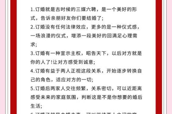 12月哪天订婚日子好 12月哪天订婚日子好