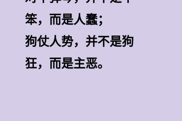 狗仗人势打一个生肖(狗仗人势打一个生肖数字)