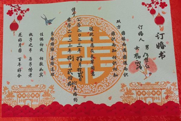 2020年1月订婚吉日 2020年1月订婚吉日