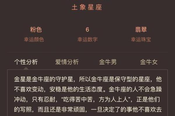 金牛座2023年5月运势完整版事业财运爱情全解析