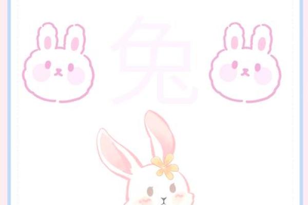 属兔的2025年多少周岁 2025年兔子 属兔的2025年多少周岁 2025年兔子