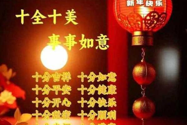 大年初十图片大全