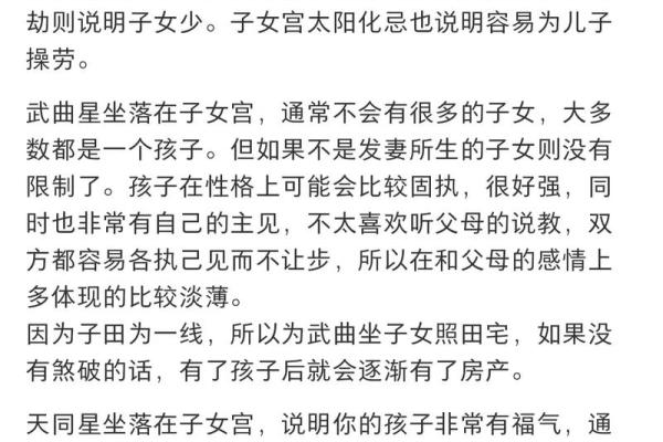 地空在子女宫 地劫地空在子女宫