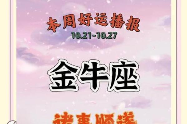 金牛座女今天运势查询_查一下金牛座女今日运势